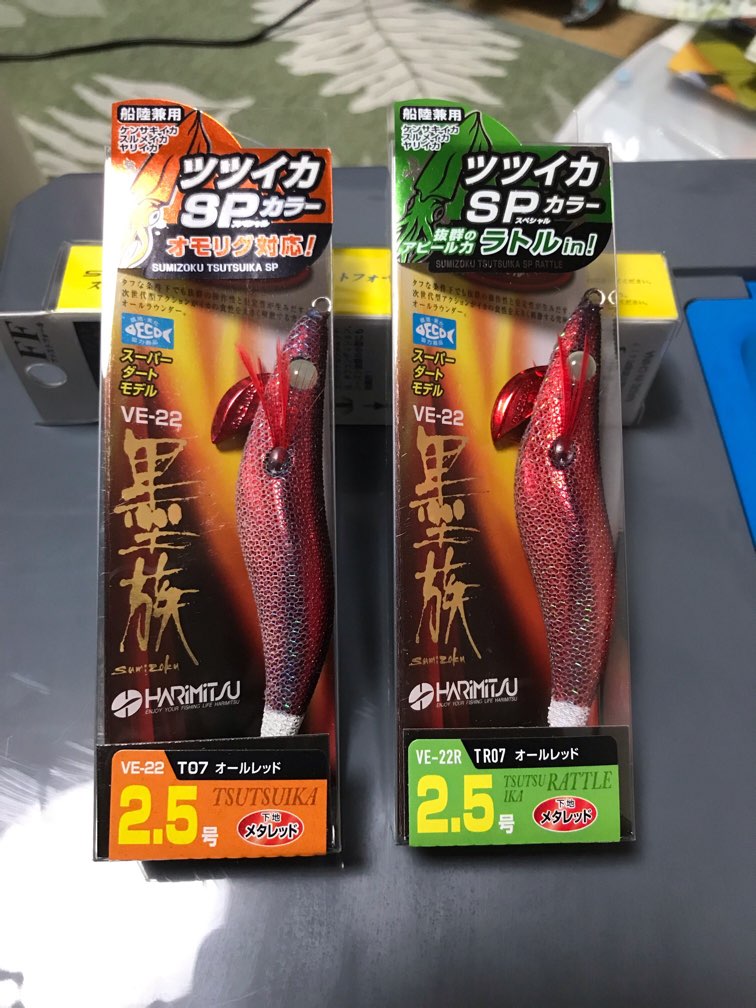 このエギ釣れます‼️オススメ😄の画像