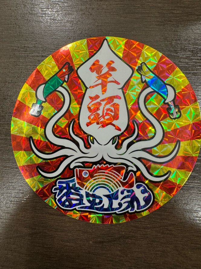乗り合い便の竿頭にっ😄の画像